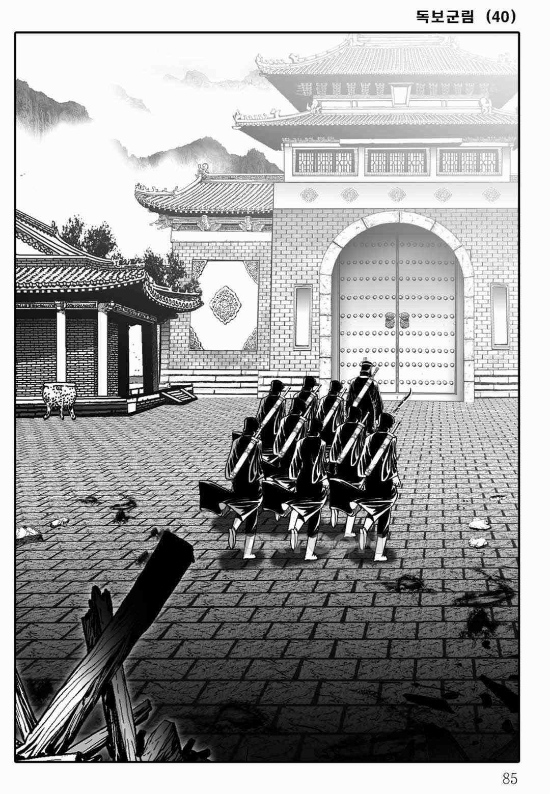 야설록 중원일검 컬렉션 독보군림 80화 [완결] 26