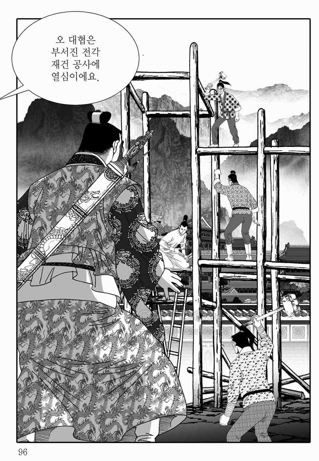 야설록 중원일검 컬렉션 독보군림 80화 [완결] 37