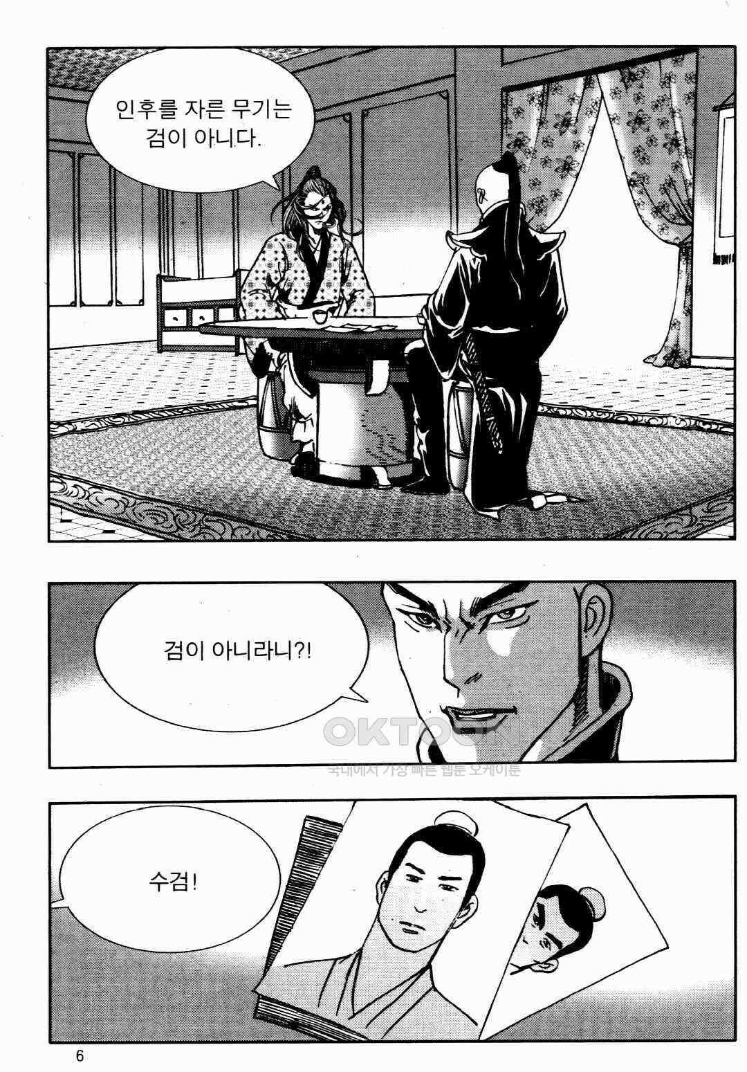 야설록 비무행 컬렉션 풍운 35화 3
