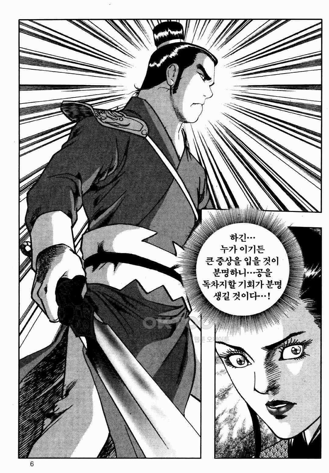 야설록 비무행 컬렉션 풍운 45화 3