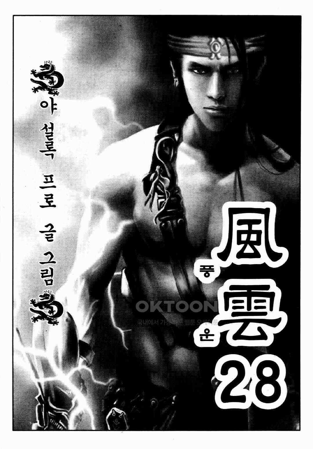야설록 비무행 컬렉션 풍운 55화 2