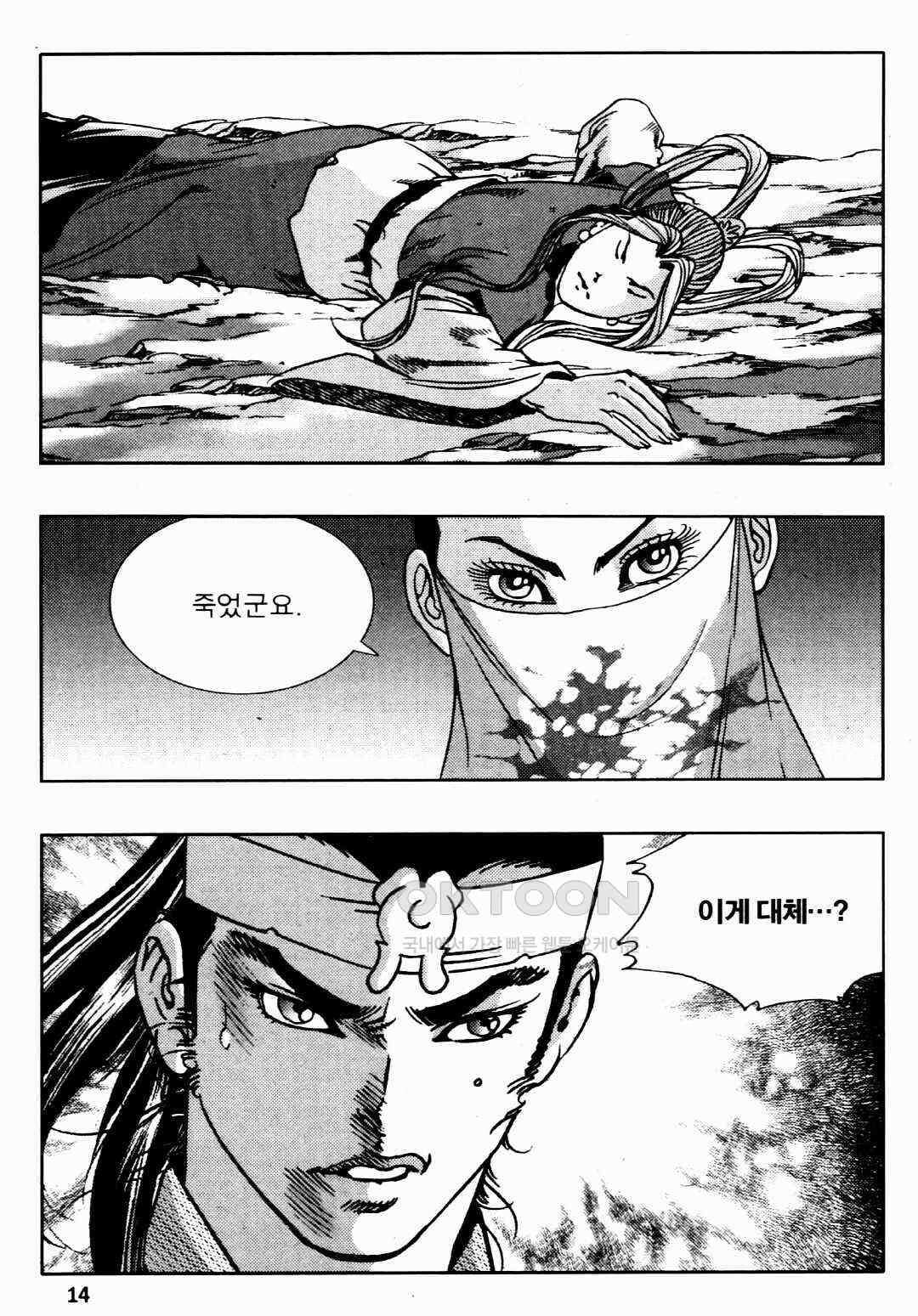 야설록 비무행 컬렉션 풍운 65화 11