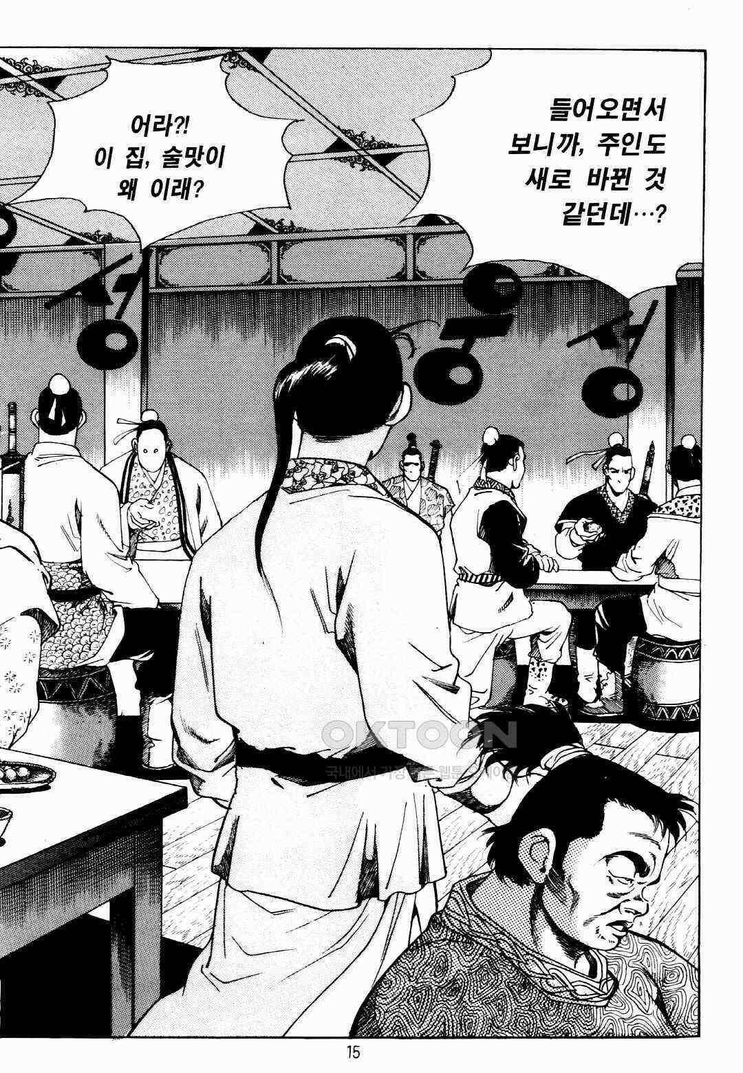 야설록 비무행 컬렉션 팔왕난세 7화 12