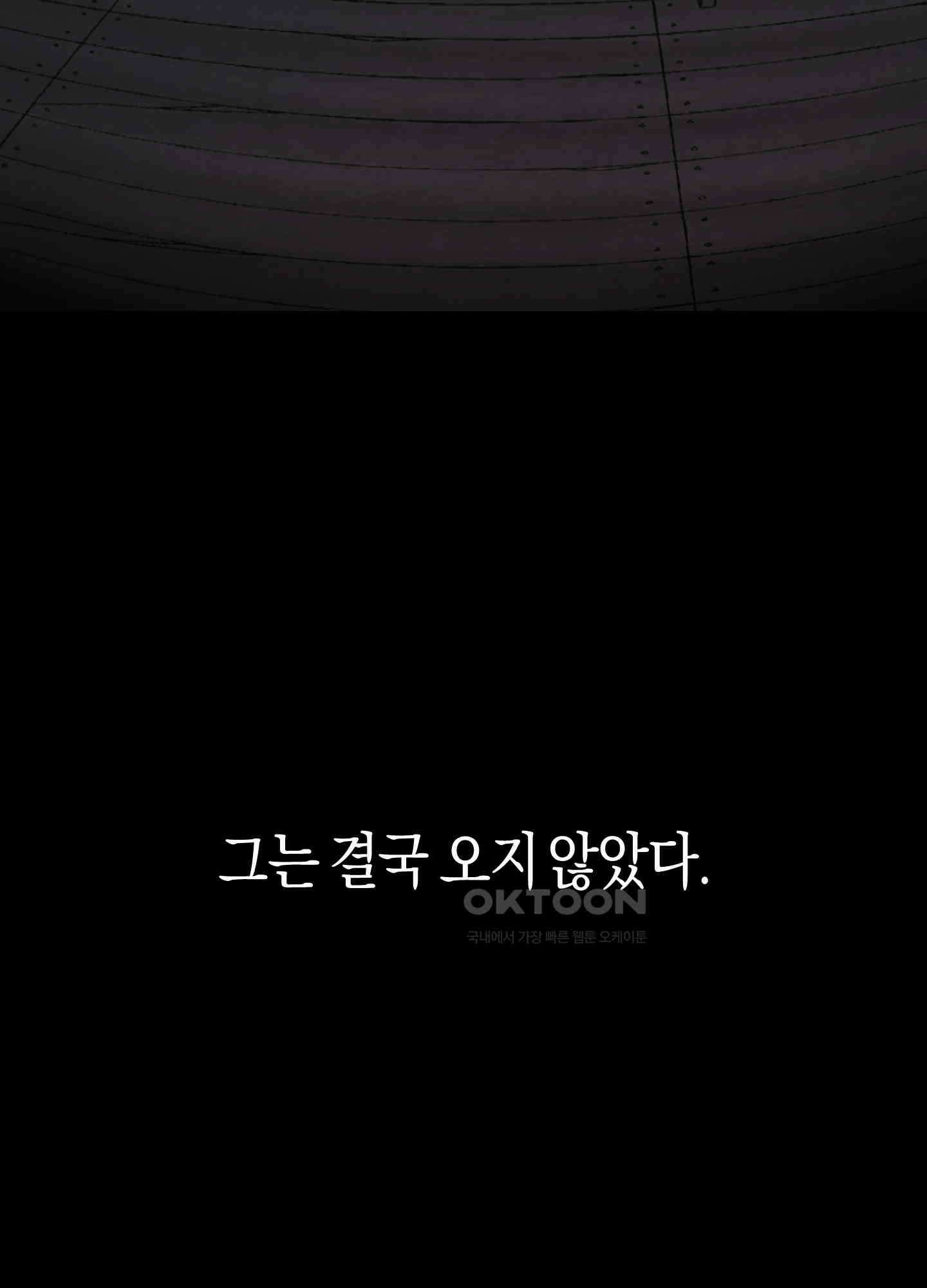컨트롤 타임 14화 6