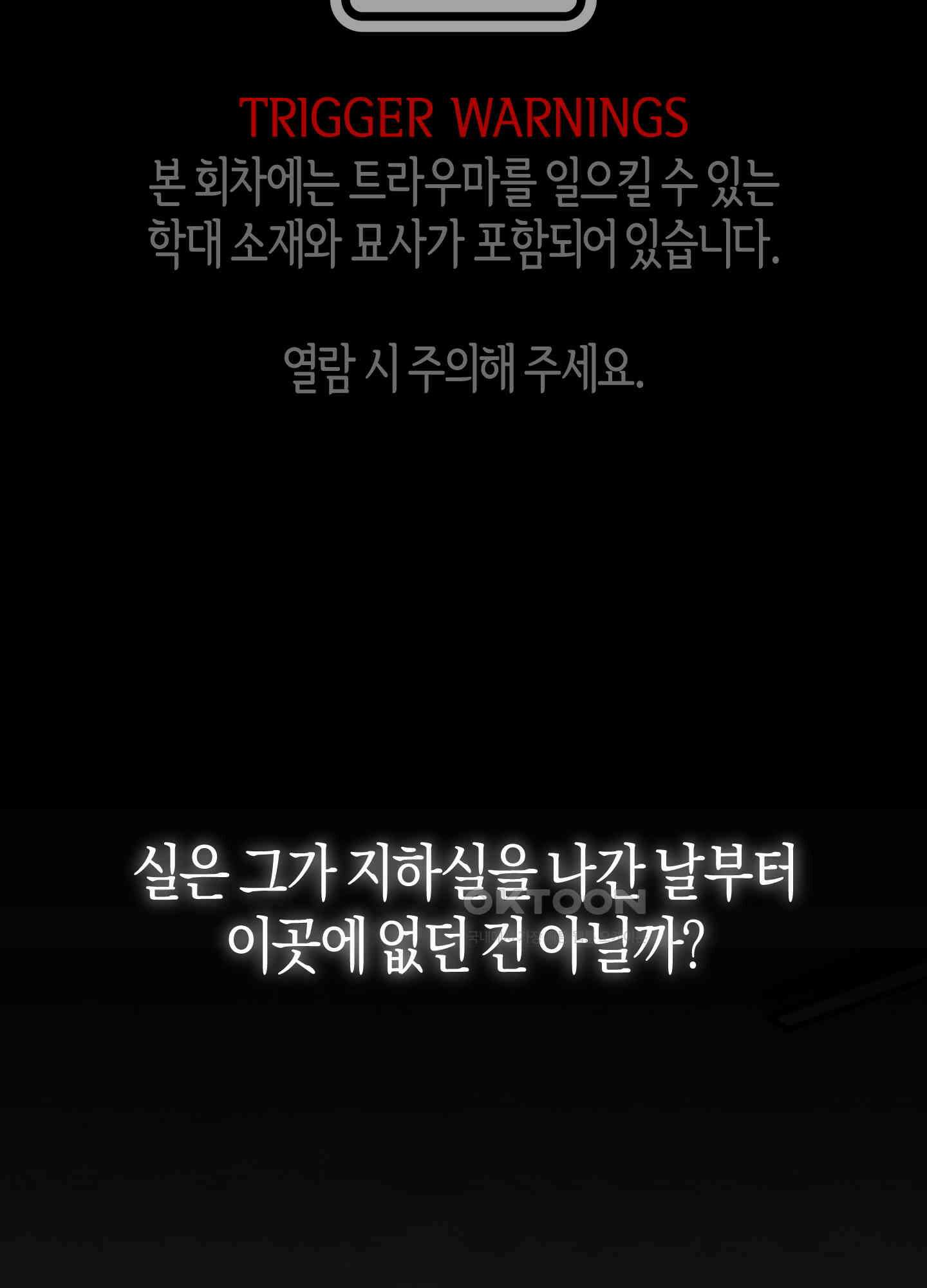 컨트롤 타임 14화 8