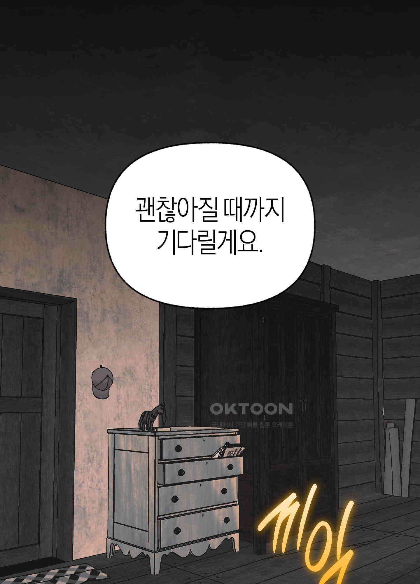 컨트롤 타임 14화 9