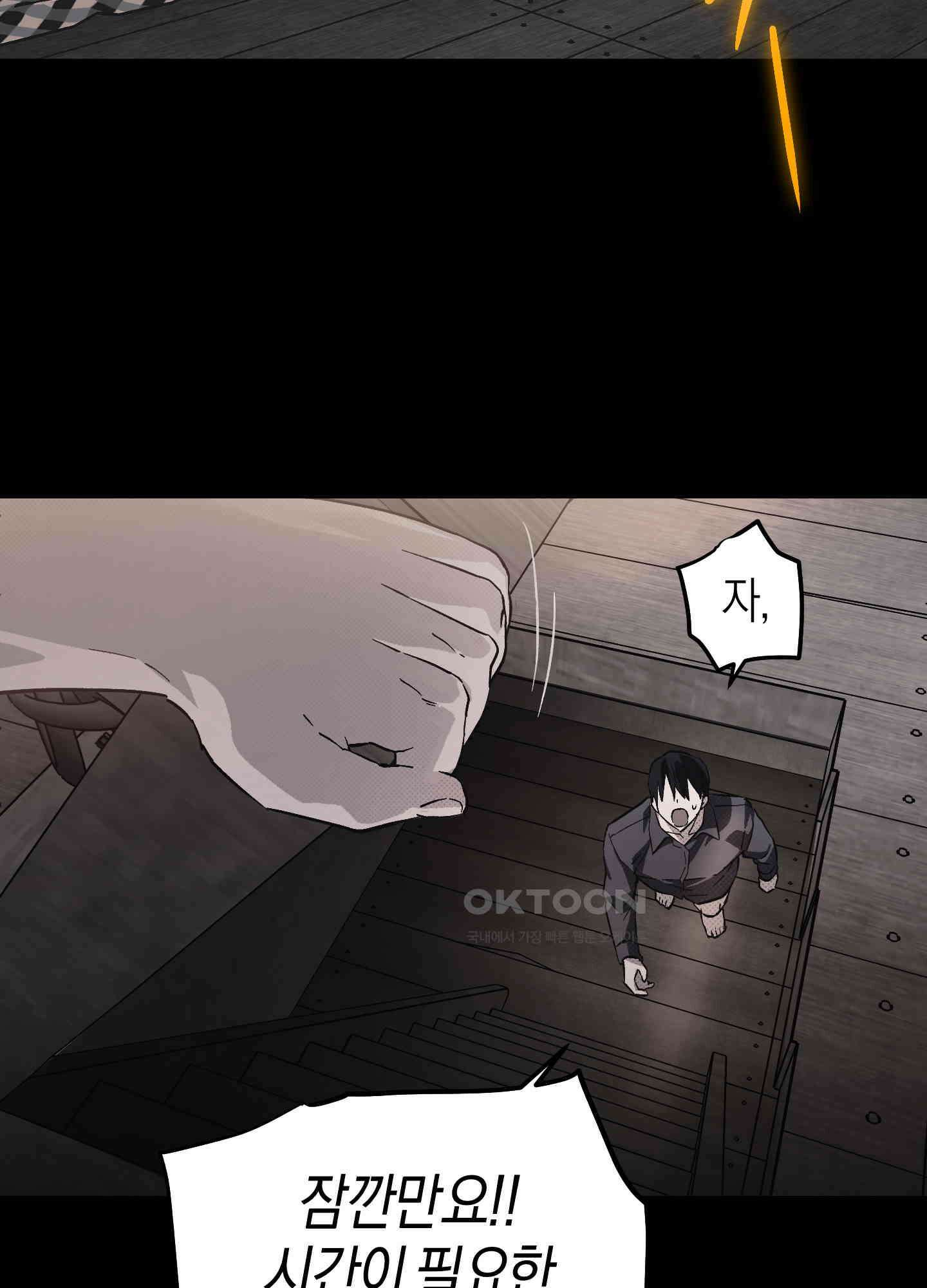 컨트롤 타임 14화 10