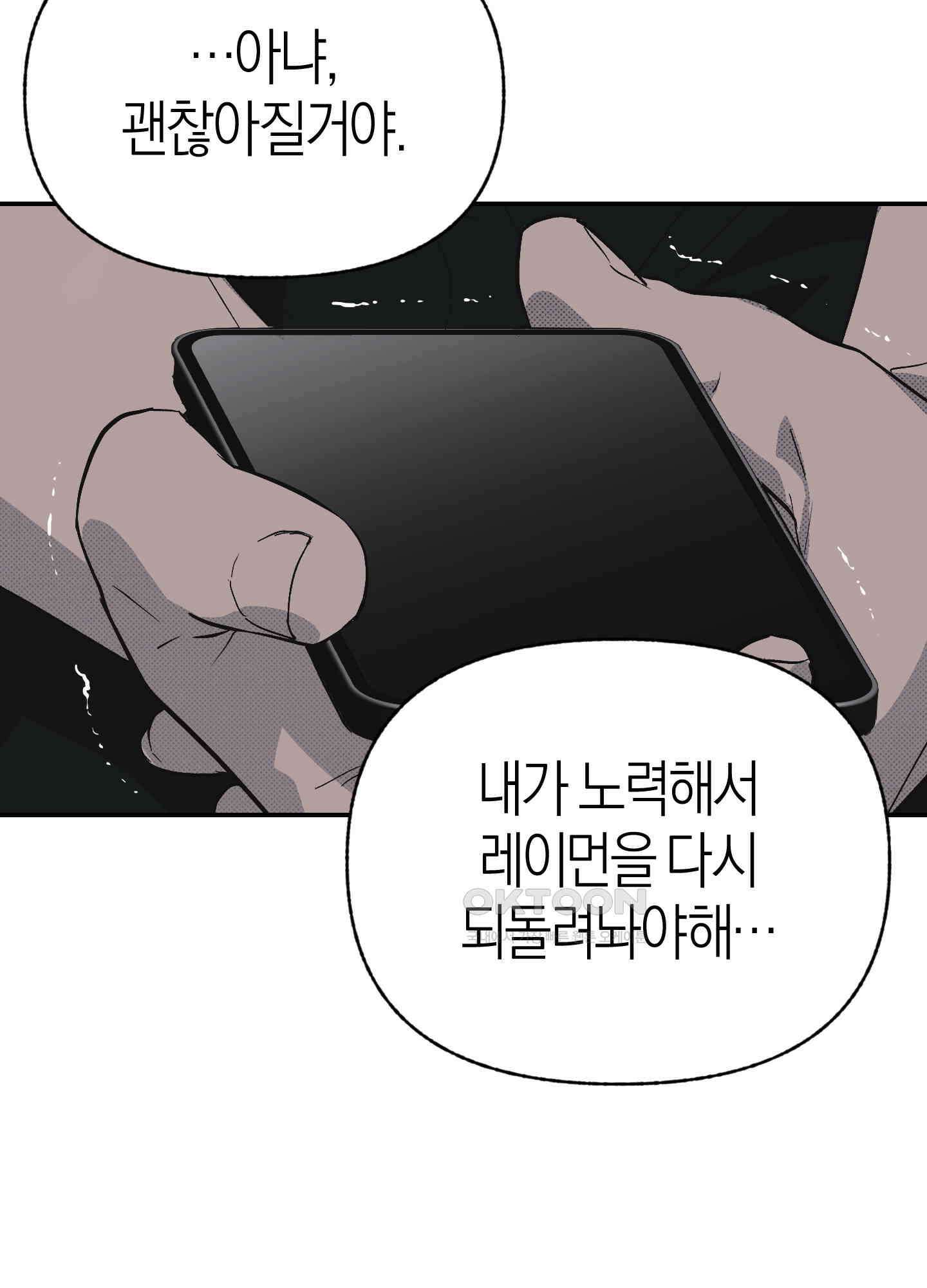 컨트롤 타임 14화 19