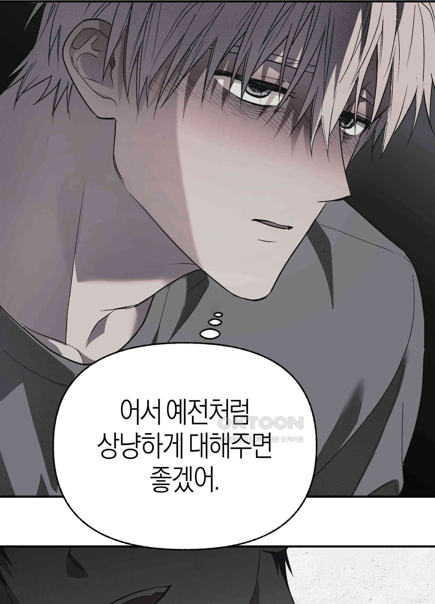 컨트롤 타임 14화 20