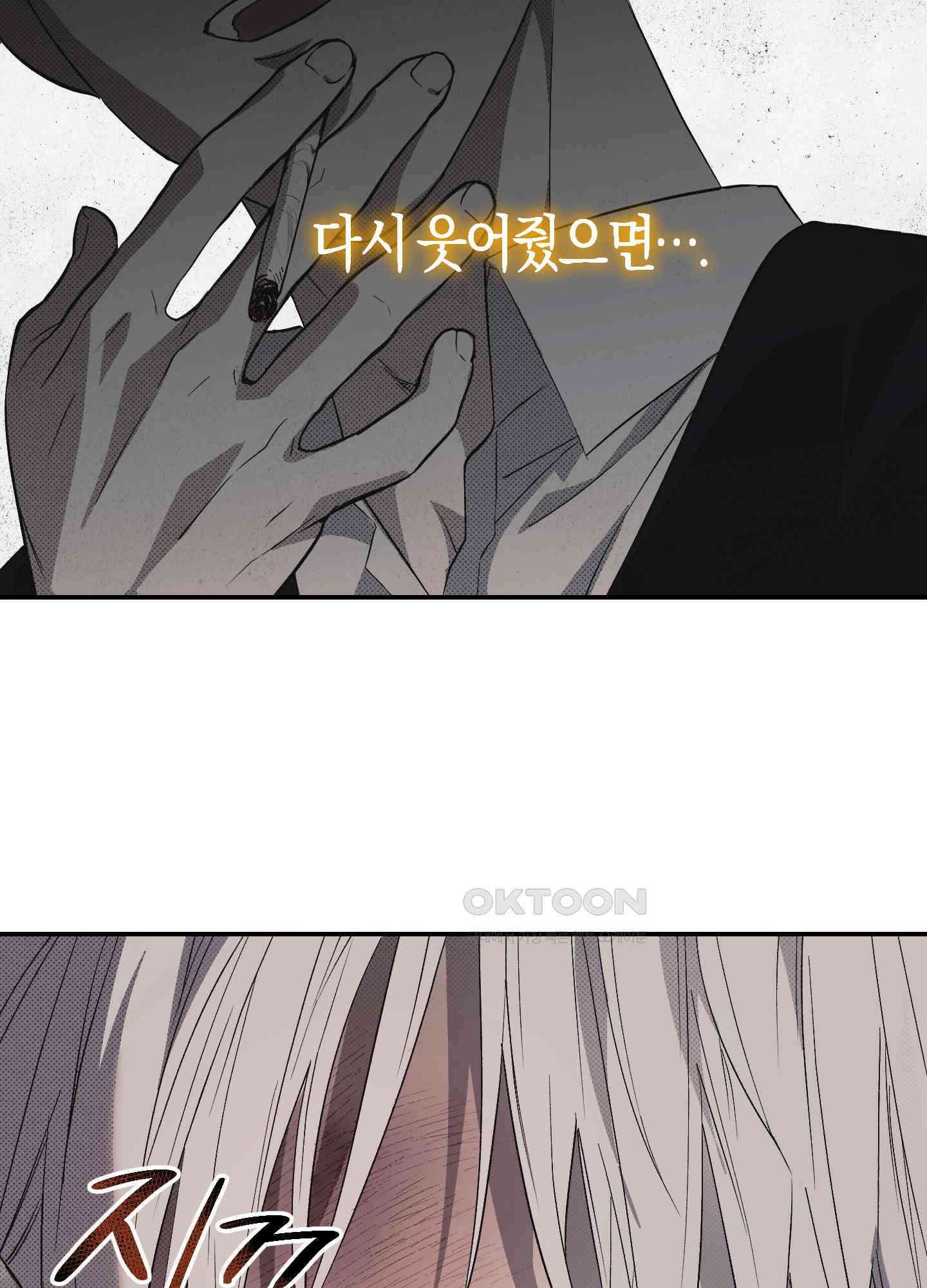 컨트롤 타임 14화 21