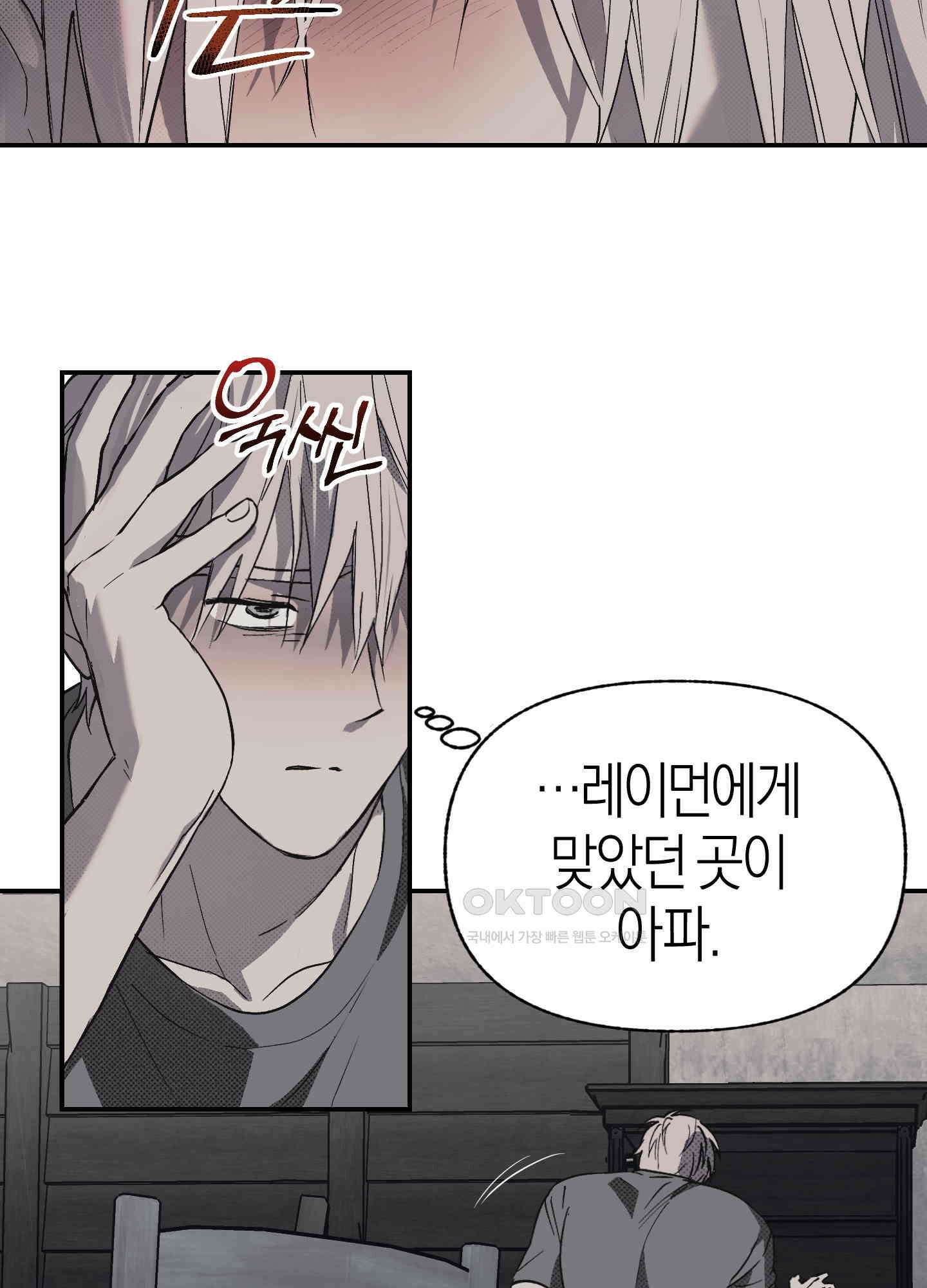 컨트롤 타임 14화 22