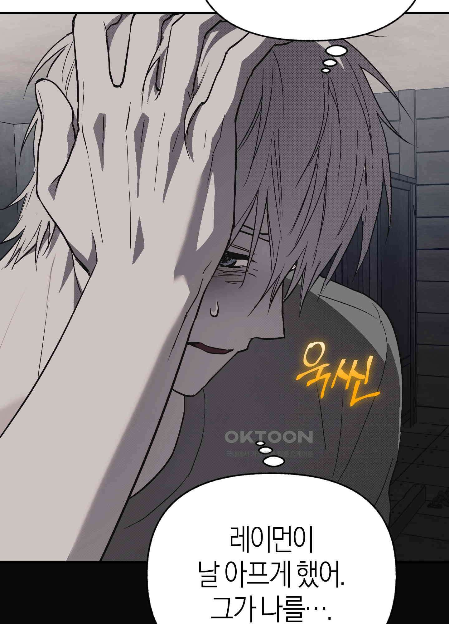 컨트롤 타임 14화 26