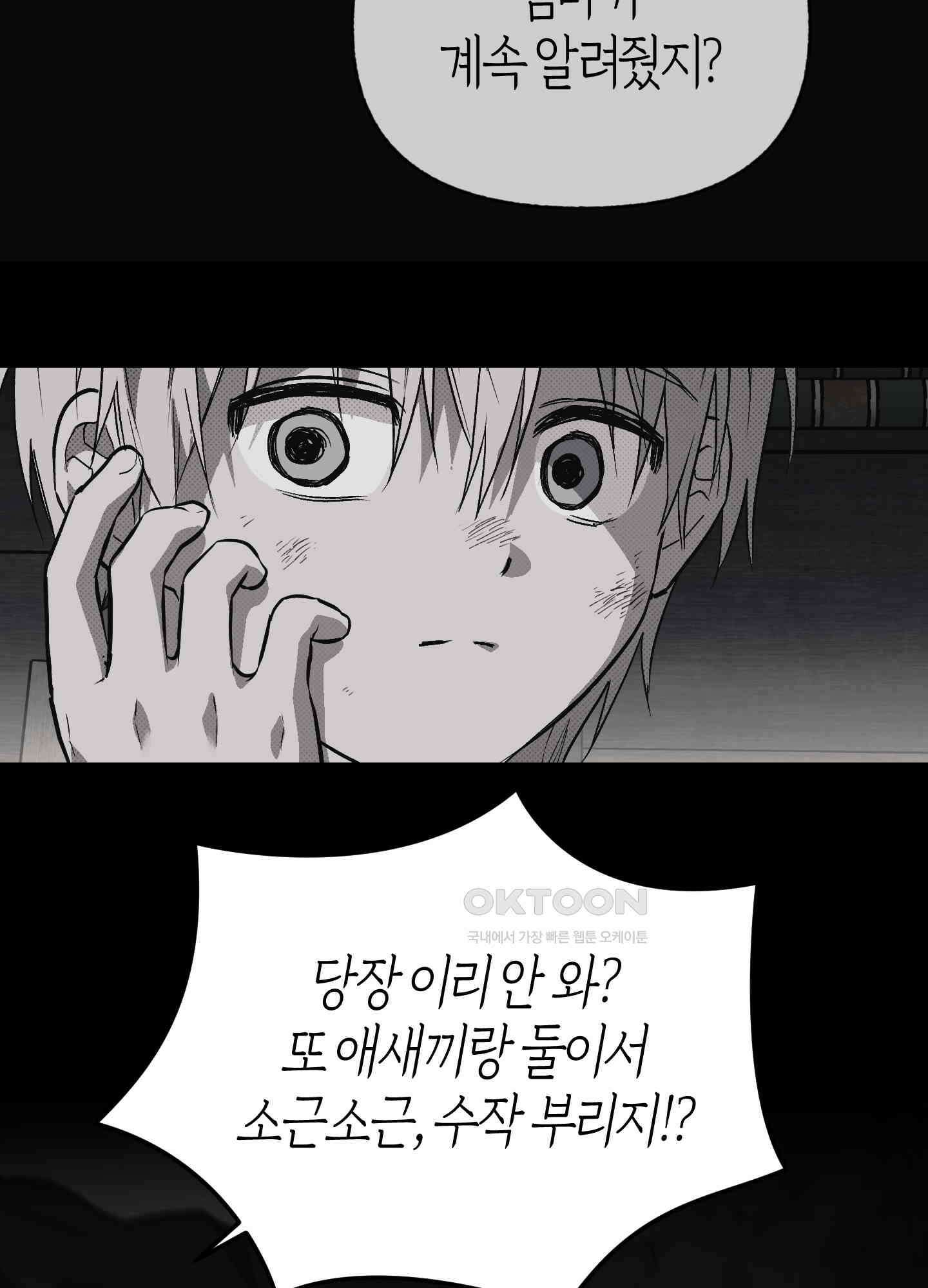 컨트롤 타임 14화 30