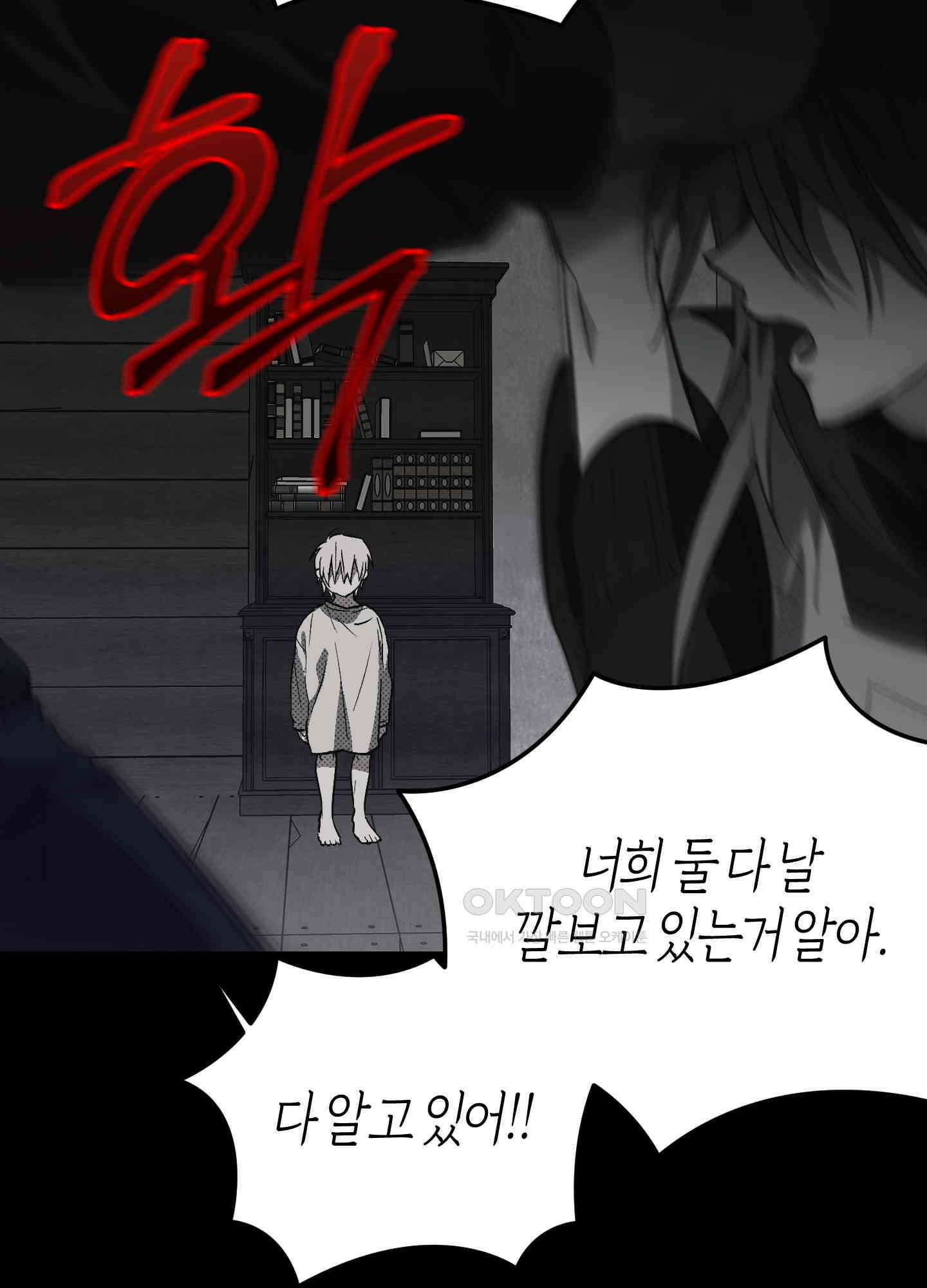 컨트롤 타임 14화 31