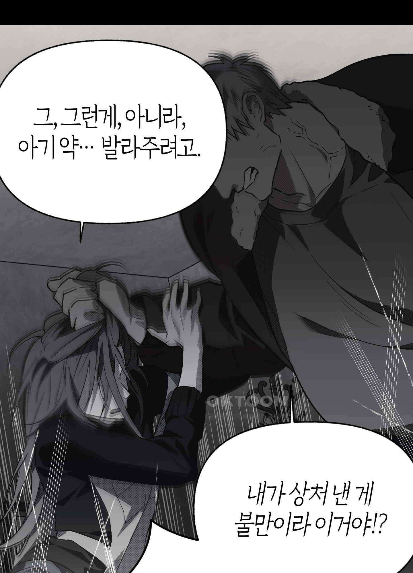 컨트롤 타임 14화 32