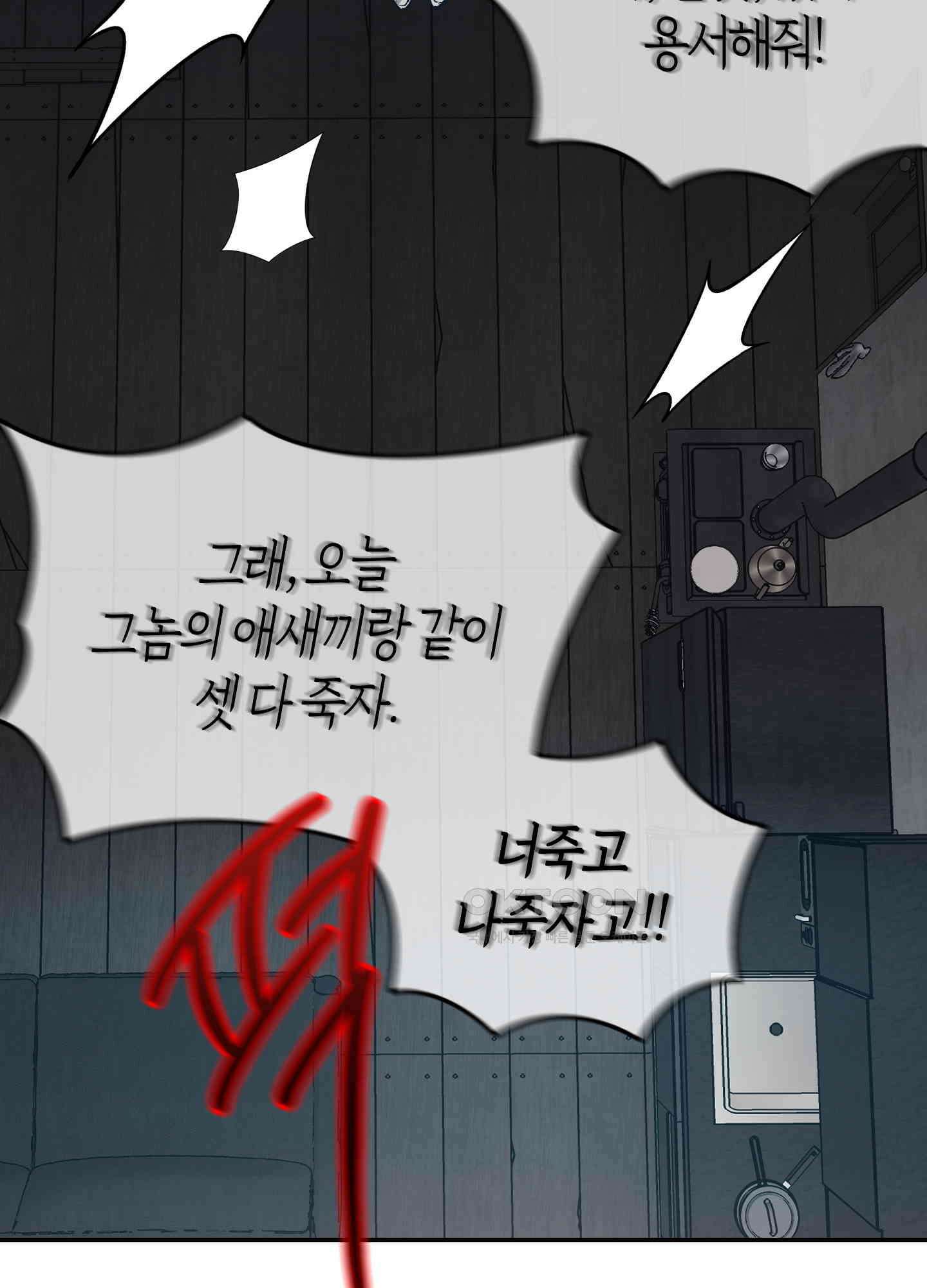 컨트롤 타임 14화 35
