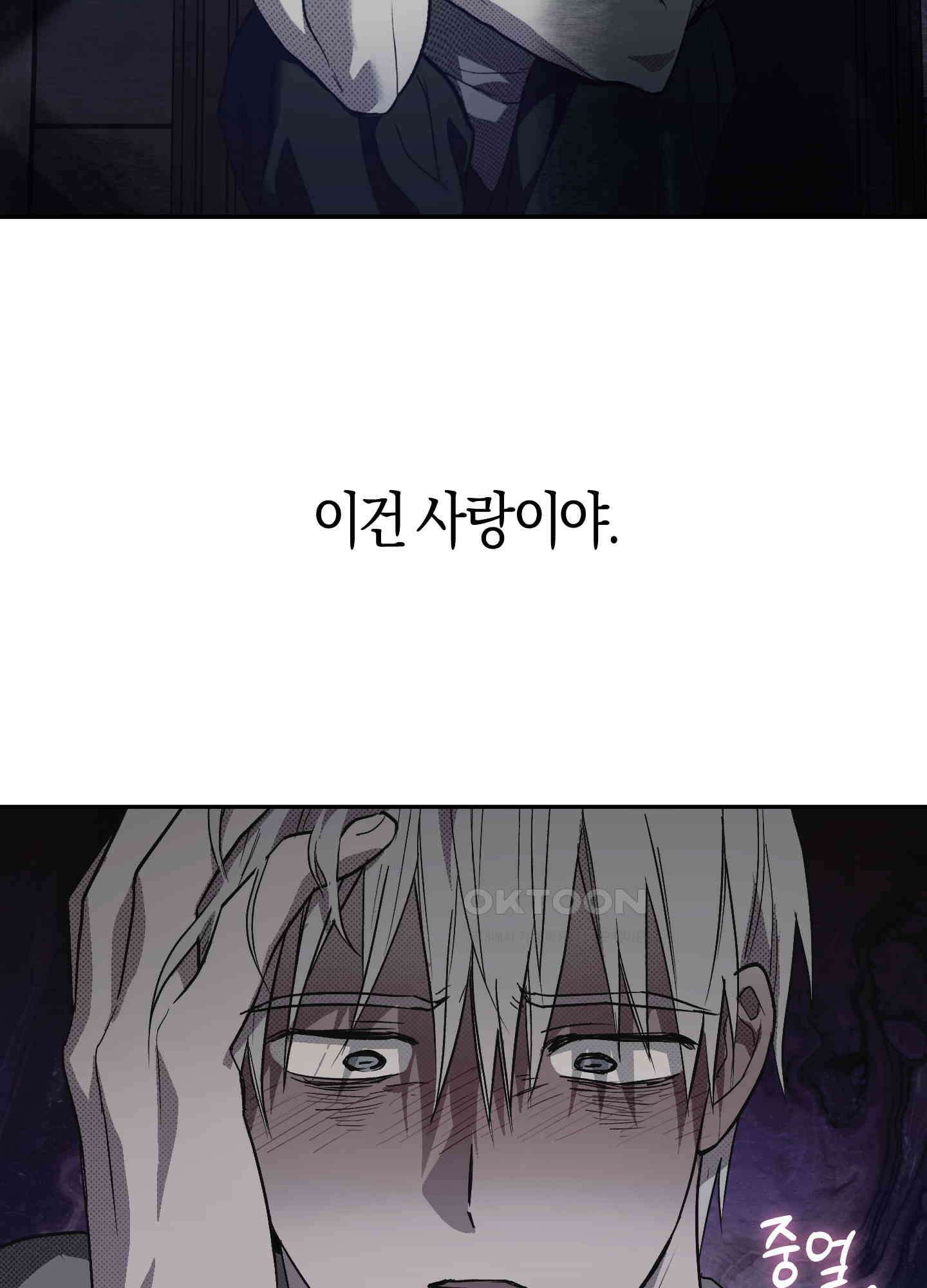 컨트롤 타임 14화 37