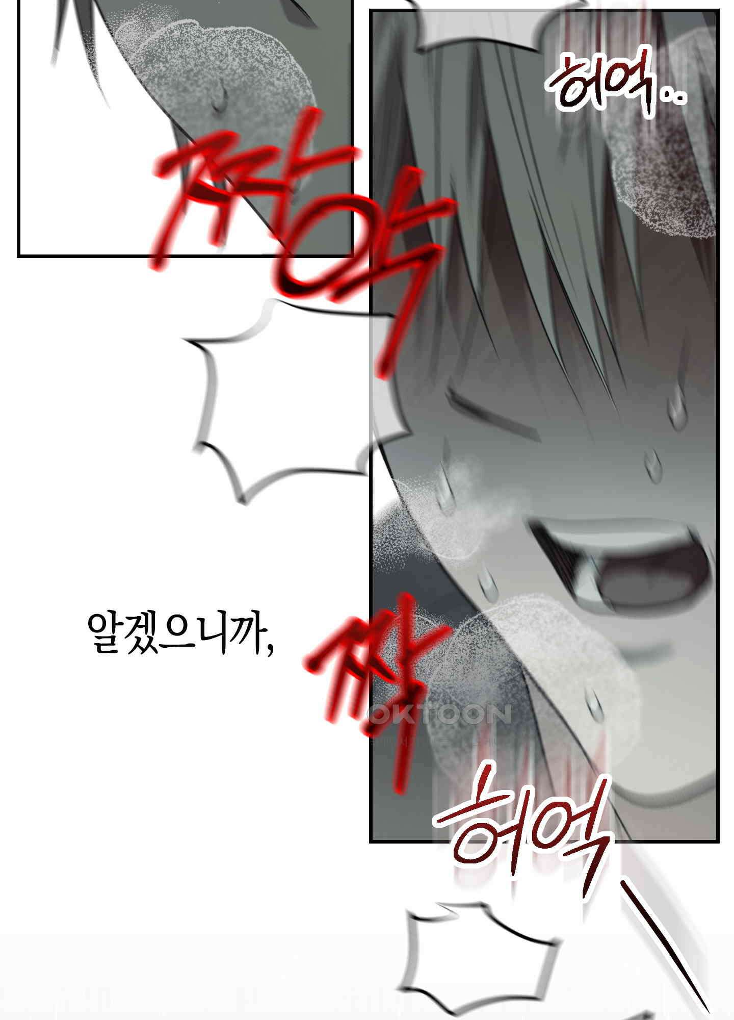 컨트롤 타임 14화 39