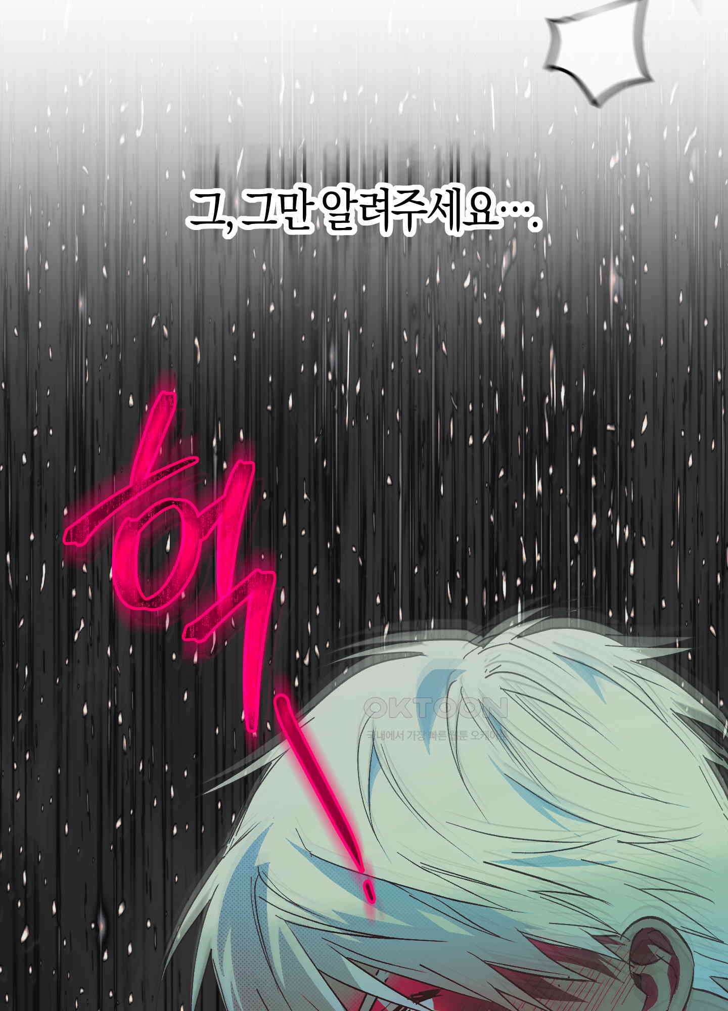 컨트롤 타임 14화 40