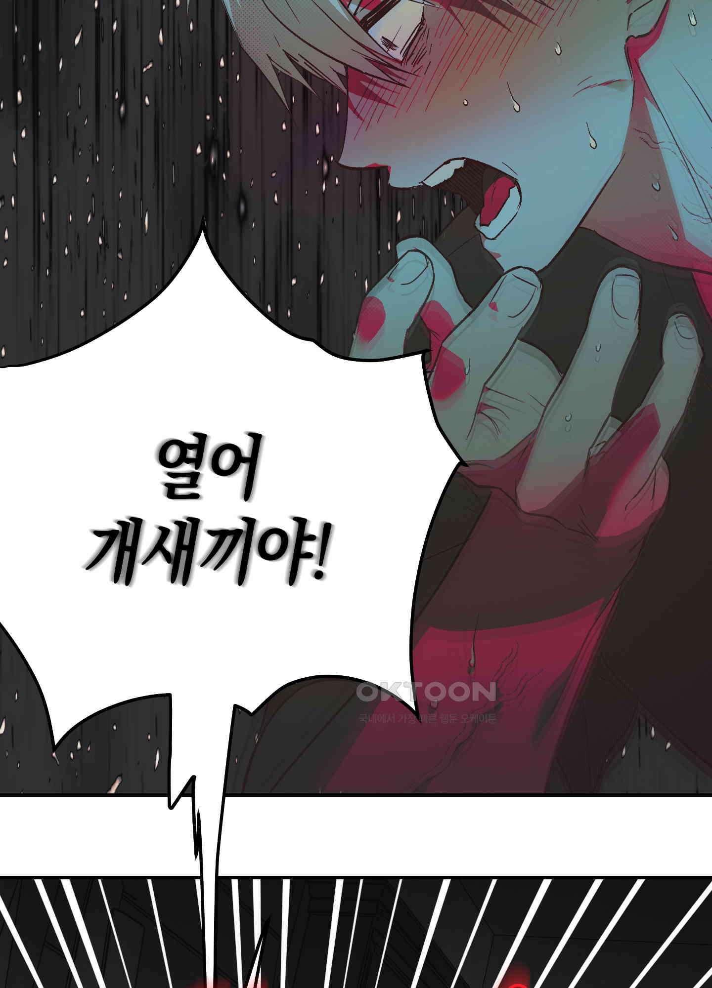 컨트롤 타임 14화 41