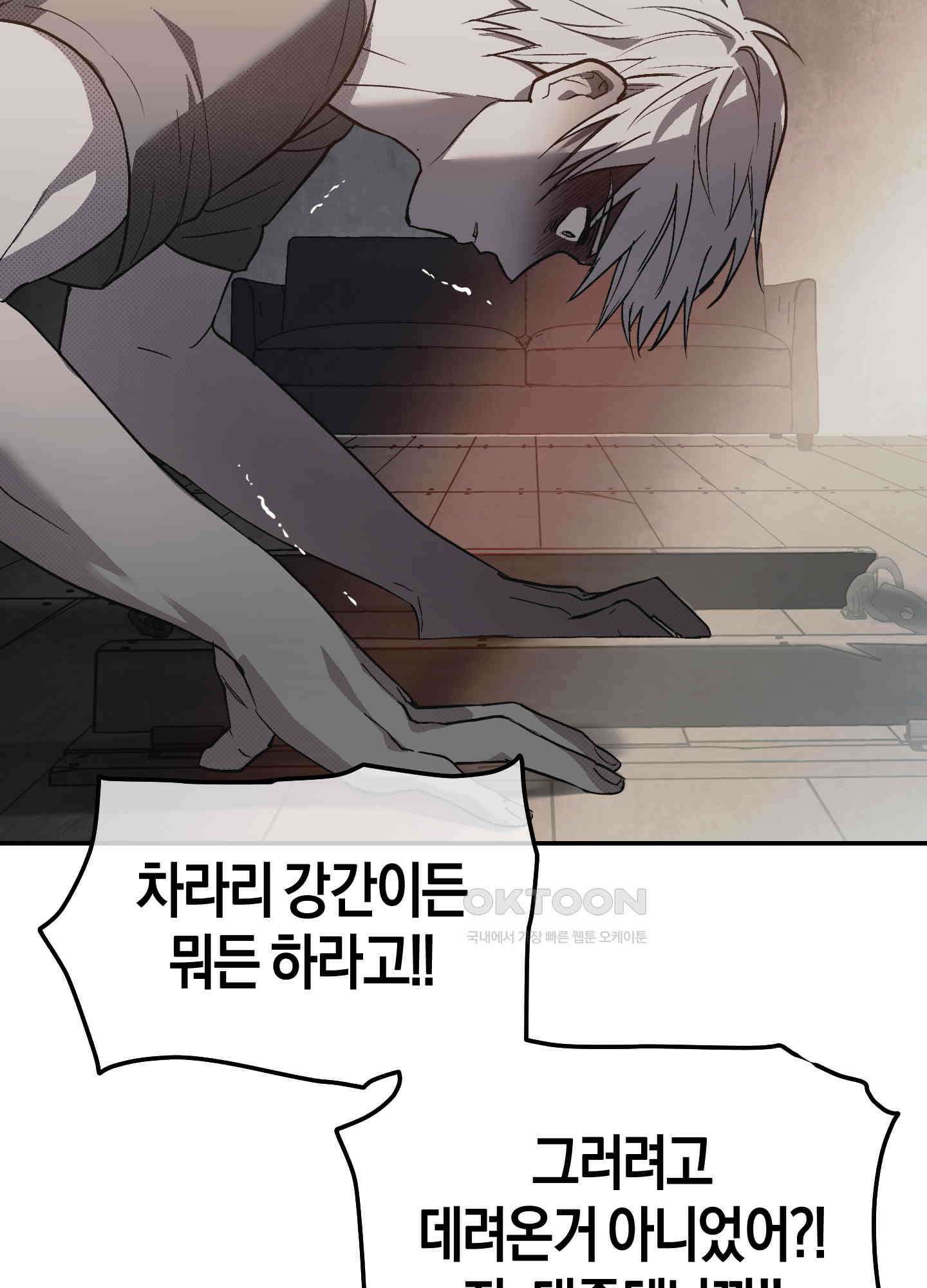 컨트롤 타임 14화 46