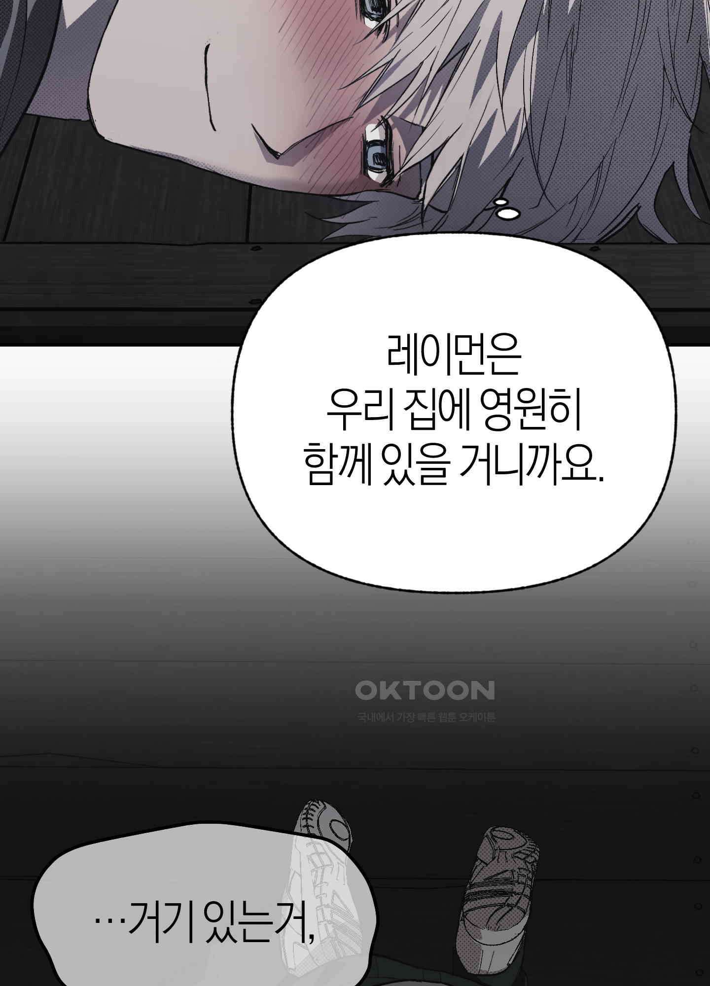 컨트롤 타임 14화 50