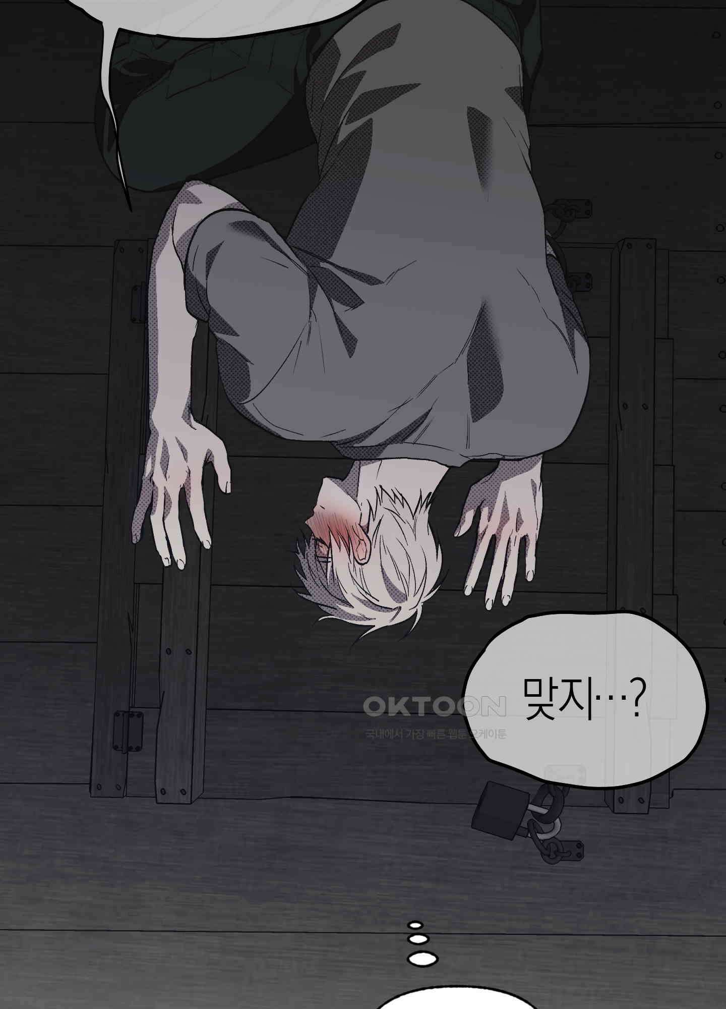 컨트롤 타임 14화 51