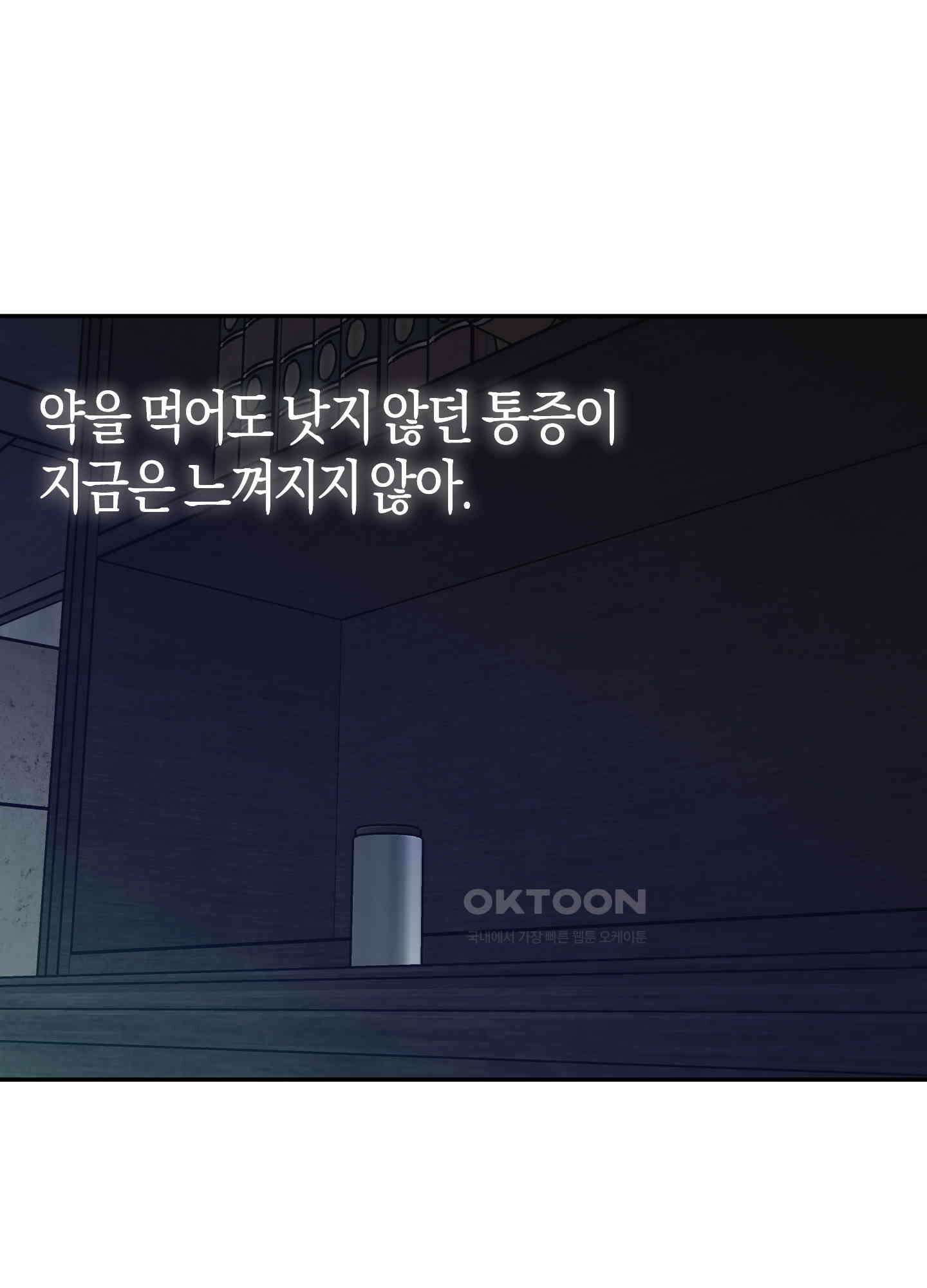 컨트롤 타임 14화 53