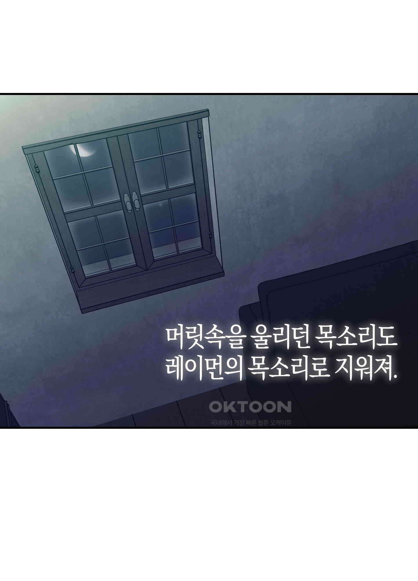 컨트롤 타임 14화 54
