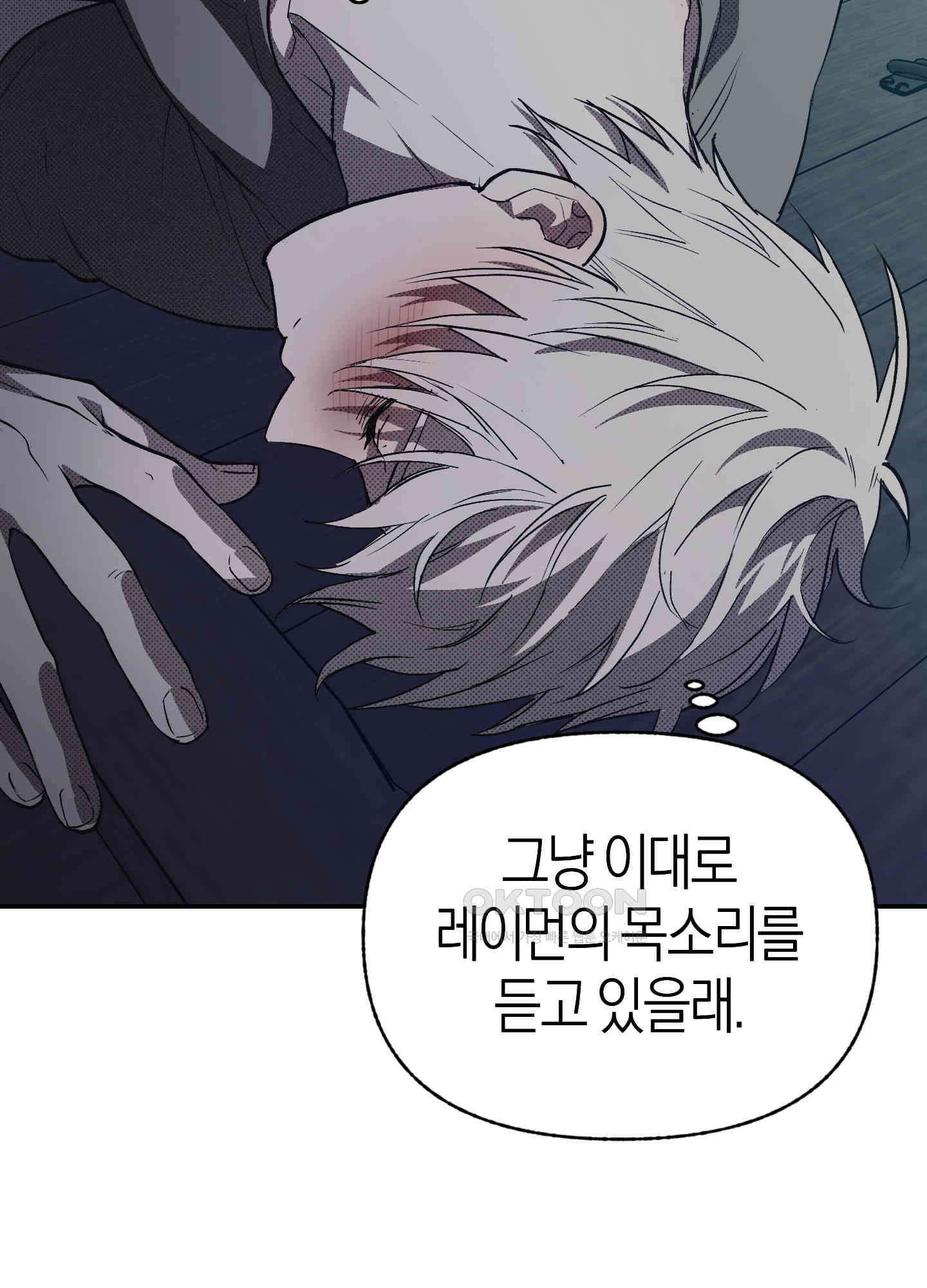 컨트롤 타임 14화 56