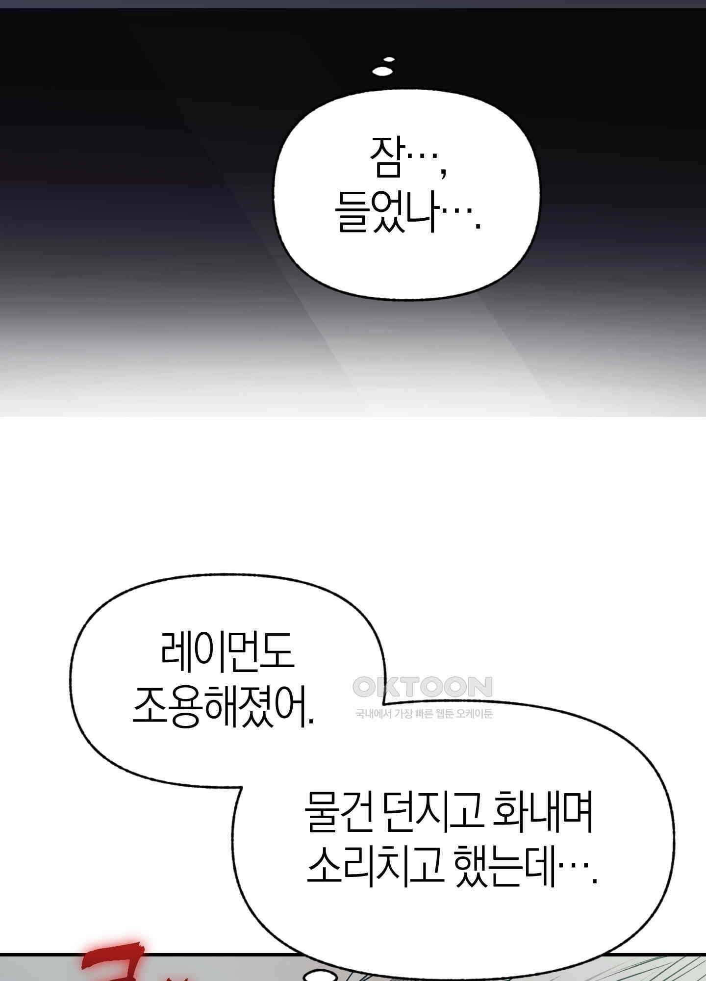컨트롤 타임 14화 60