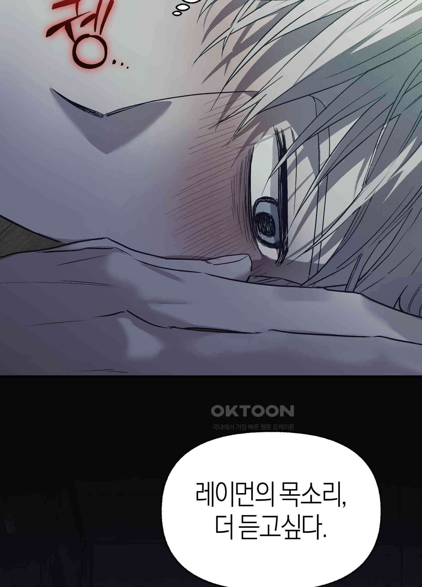 컨트롤 타임 14화 61