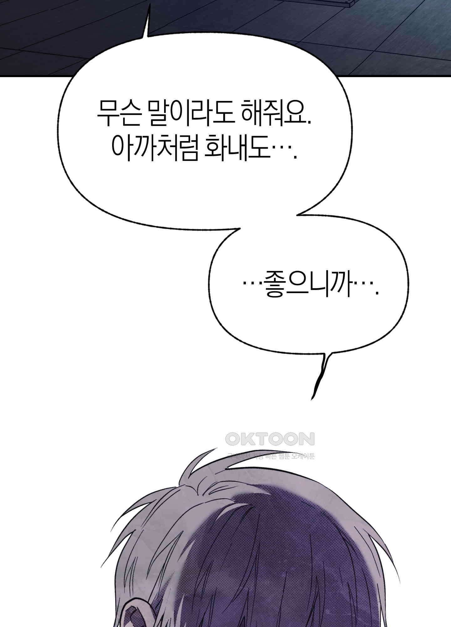 컨트롤 타임 14화 66