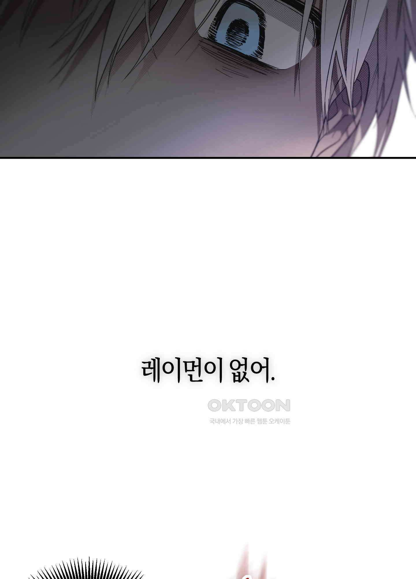 컨트롤 타임 14화 68