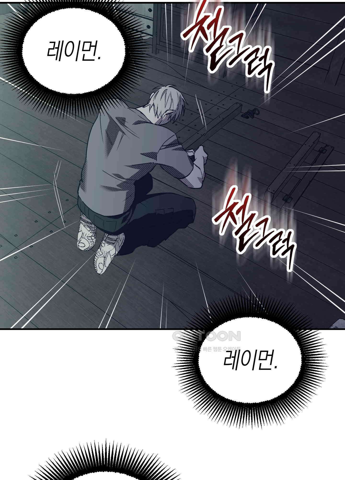 컨트롤 타임 14화 69