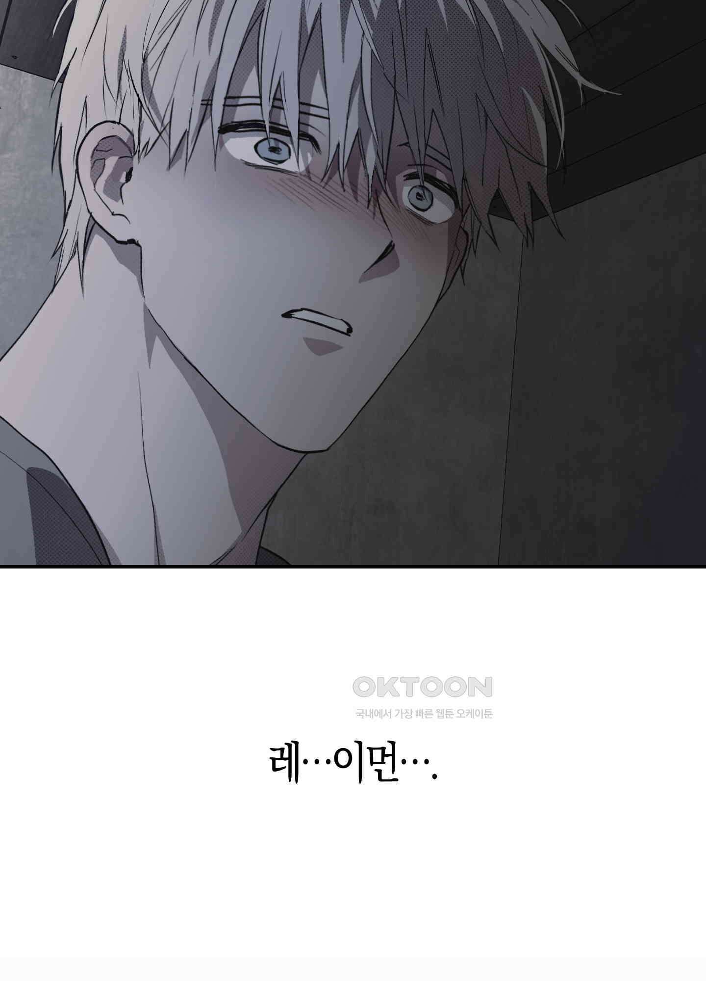 컨트롤 타임 14화 74