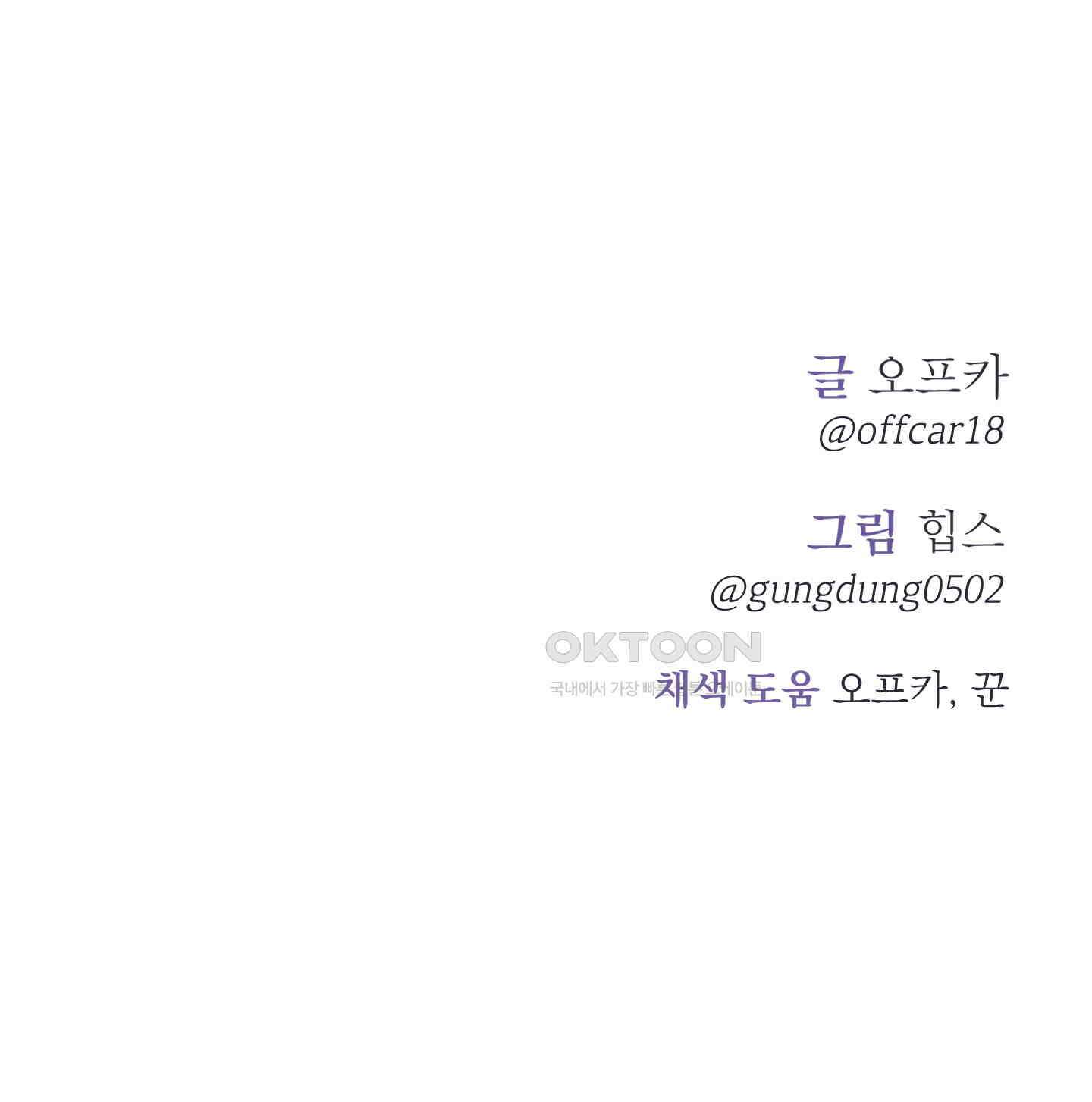 컨트롤 타임 14화 83