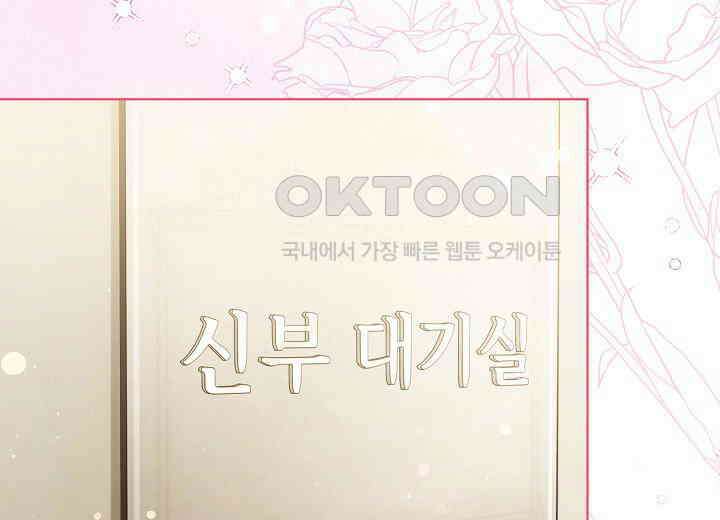 결혼의 목적 20화 5