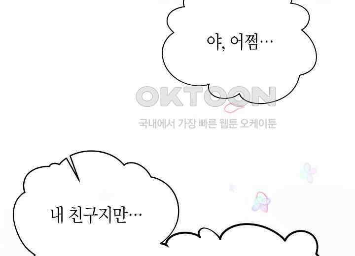 결혼의 목적 20화 12