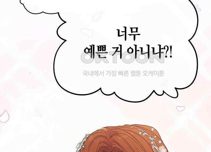 결혼의 목적 20화 13