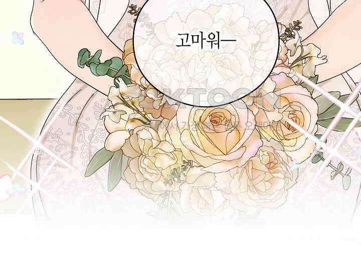 결혼의 목적 20화 16