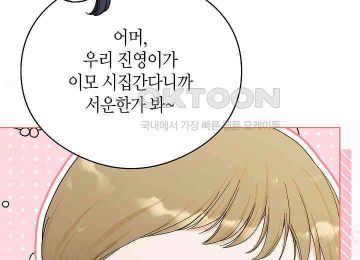 결혼의 목적 20화 21