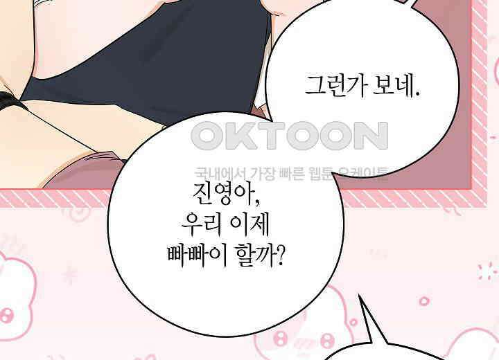 결혼의 목적 20화 23