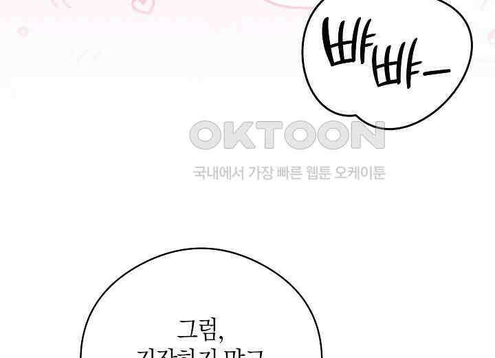 결혼의 목적 20화 24