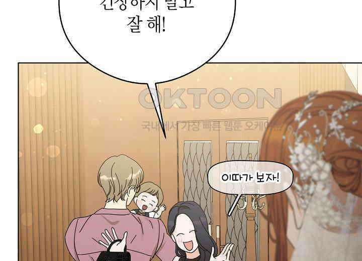결혼의 목적 20화 25
