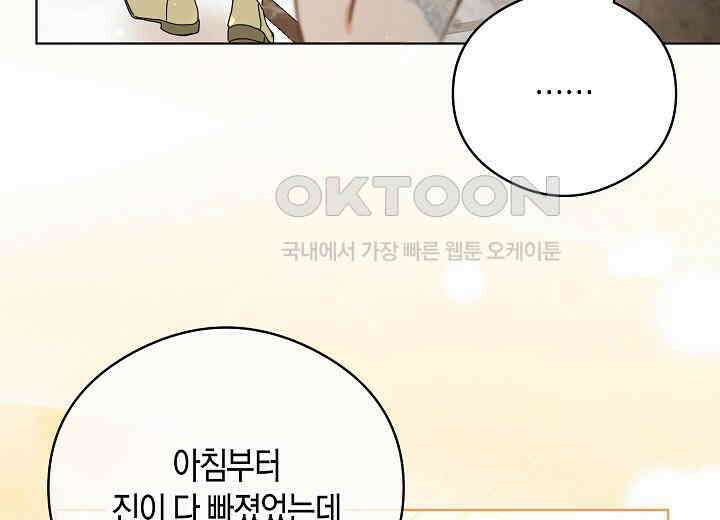 결혼의 목적 20화 27