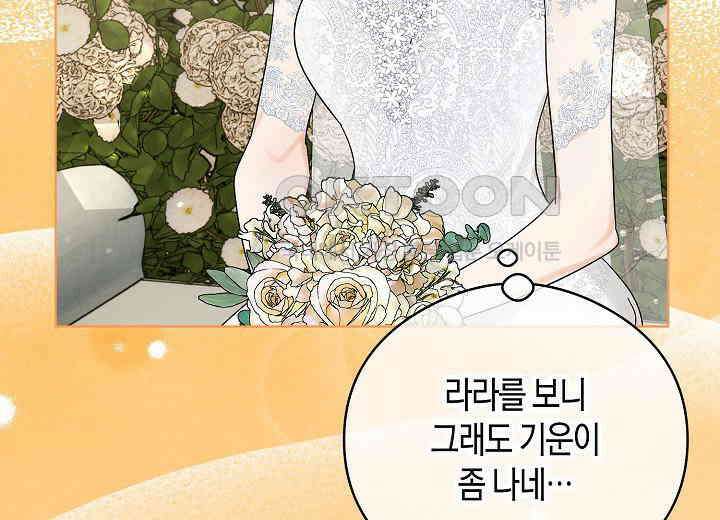 결혼의 목적 20화 29