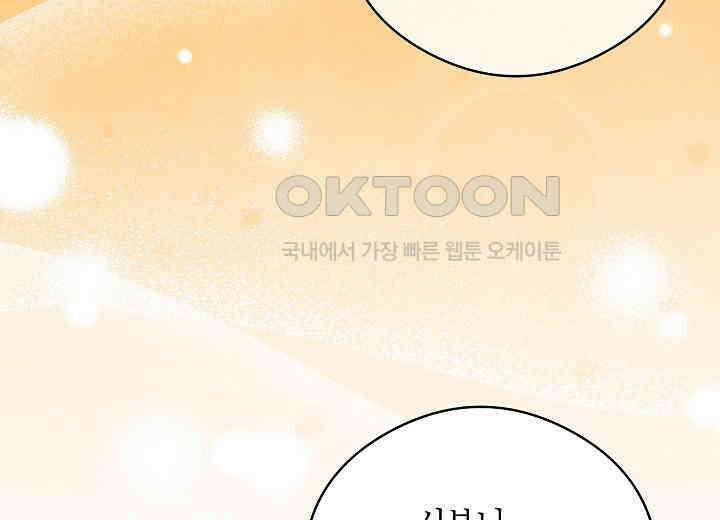 결혼의 목적 20화 30