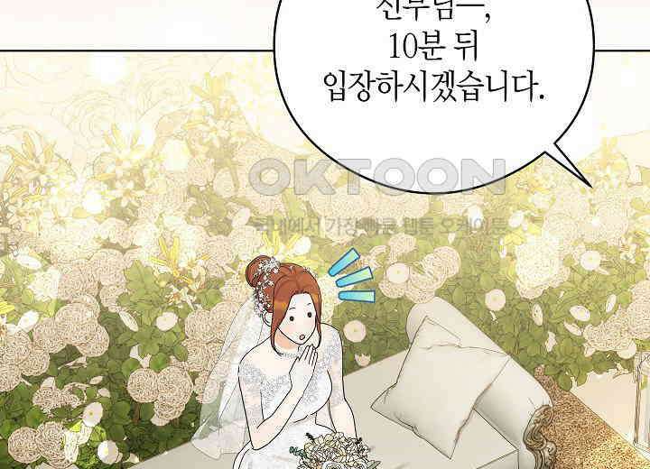 결혼의 목적 20화 31