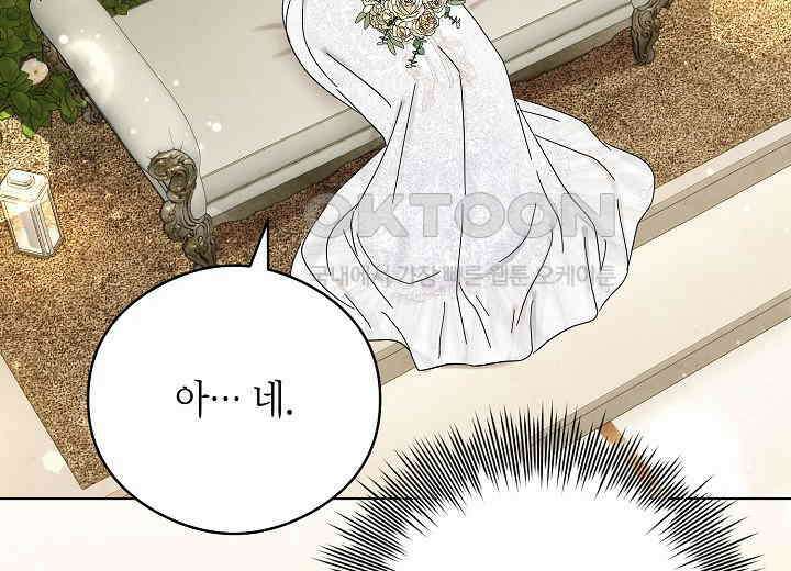 결혼의 목적 20화 32